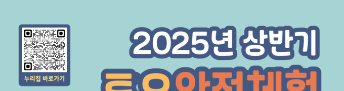 세종시교육청 배너광고(2025.04.03)