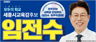 임전수 후보