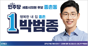 박범종 후보