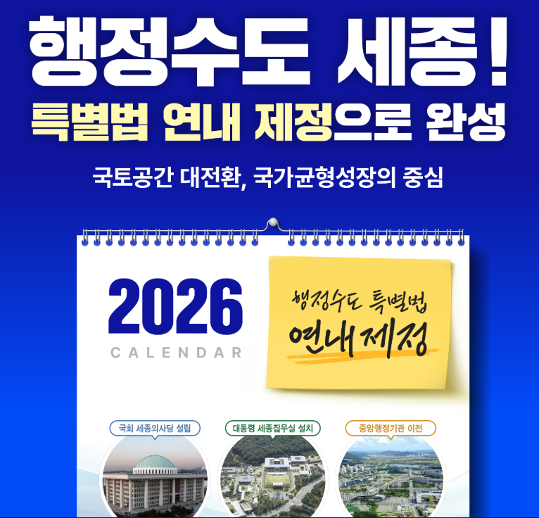 세종시청 배너광고(창간) 2026.10.14