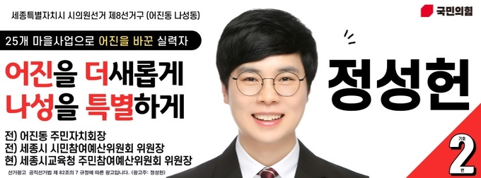 정성헌 후보