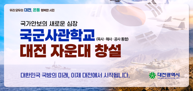 대전시청 배너광고(2026.07.29)